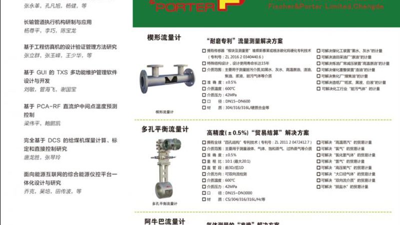 自动化仪表智能仪表安装：关键环节与注意事项**